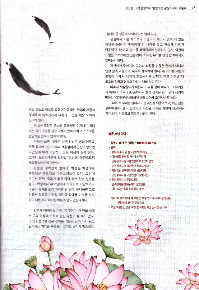 선인고 원고 2=1000.jpg